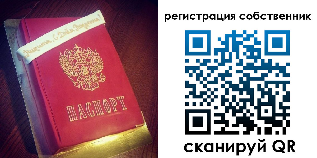 временная регистрация гарантия в Улан-Удэ